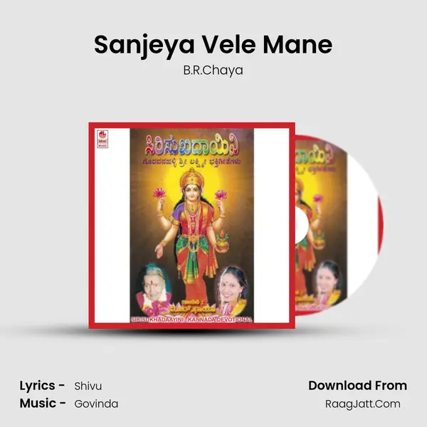 Sanjeya Vele Mane MP3 Song by B.R.Chaya Cover