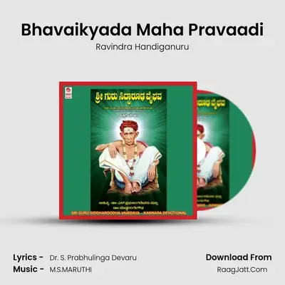 Bhavaikyada Maha Pravaadi MP3 Song by Ravindra Handiganuru Cover