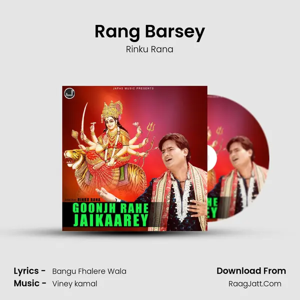 Rang Barsey MP3 Song by Rinku Rana Cover
