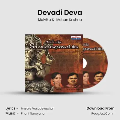Devadi Deva mp3 song