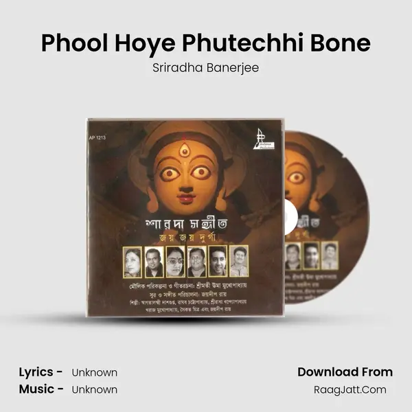 Phool Hoye Phutechhi Bone MP3 Song by Sriradha Banerjee Cover