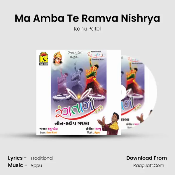 Ma Amba Te Ramva Nishrya MP3 Song by Kanu Patel Cover