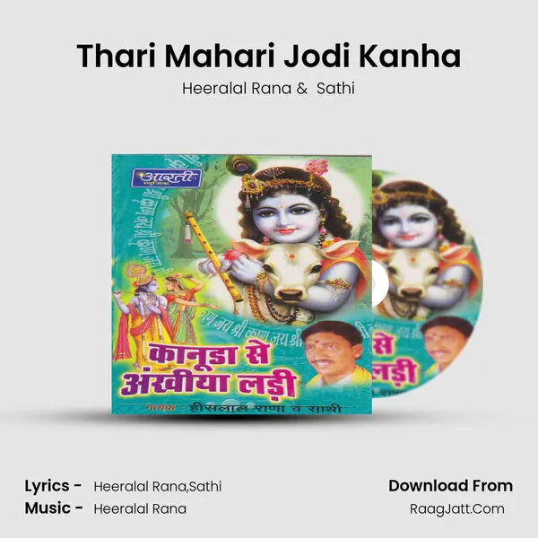 Thari Mahari Jodi Kanha MP3 Song by Heeralal Rana Cover