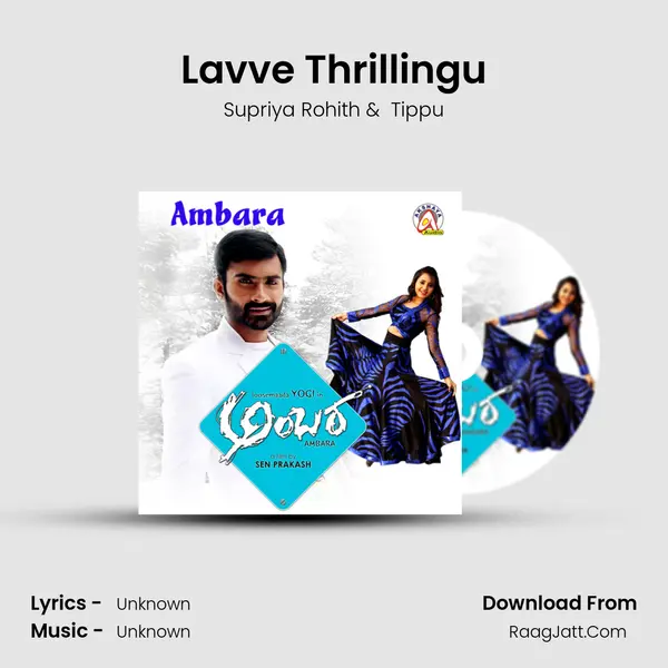 Lavve Thrillingu MP3 Song by Supriya Rohith Cover