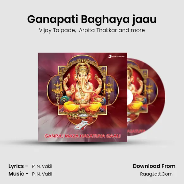 Ganapati Baghaya jaau MP3 Song by Vijay Talpade Cover