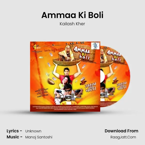Ammaa Ki Boli Cover