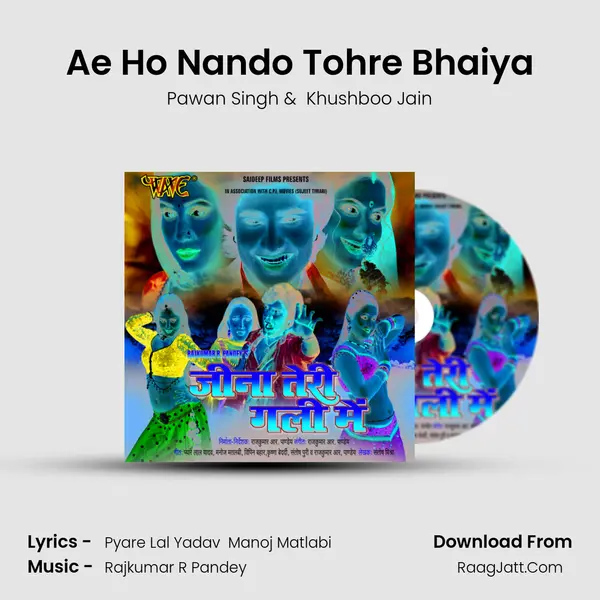 Ae Ho Nando Tohre Bhaiya MP3 Song by Pawan Singh Cover