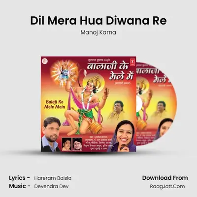 Dil Mera Hua Diwana Re MP3 Song by Manoj Karna Cover