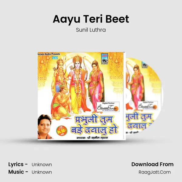 Aayu Teri Beet MP3 Song by Sunil Luthra Cover