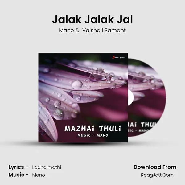 Jalak Jalak Jal MP3 Song by Mano Cover