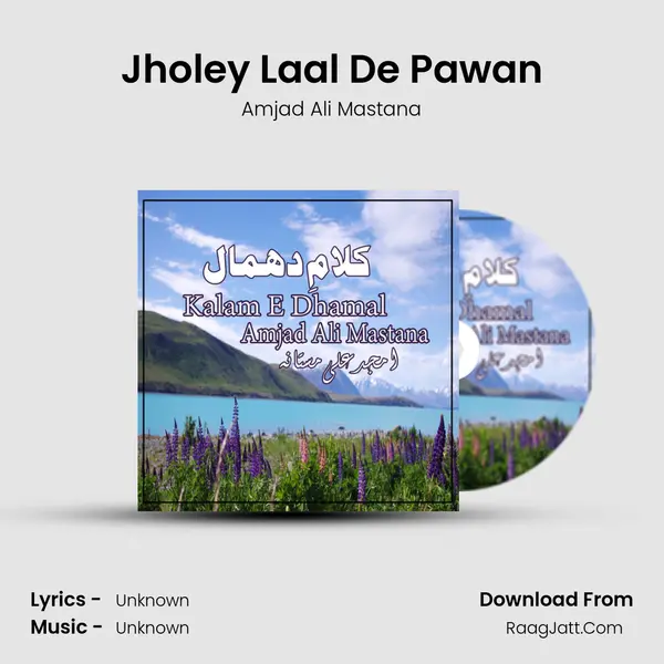 Jholey Laal De Pawan MP3 Song by Amjad Ali Mastana Cover