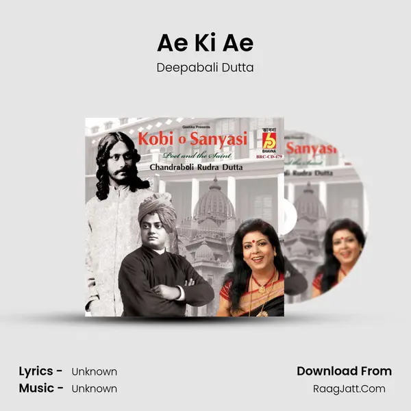 Ae Ki Ae MP3 Song by Deepabali Dutta Cover