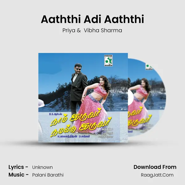 Aaththi Adi Aaththi MP3 Song by Priya Cover