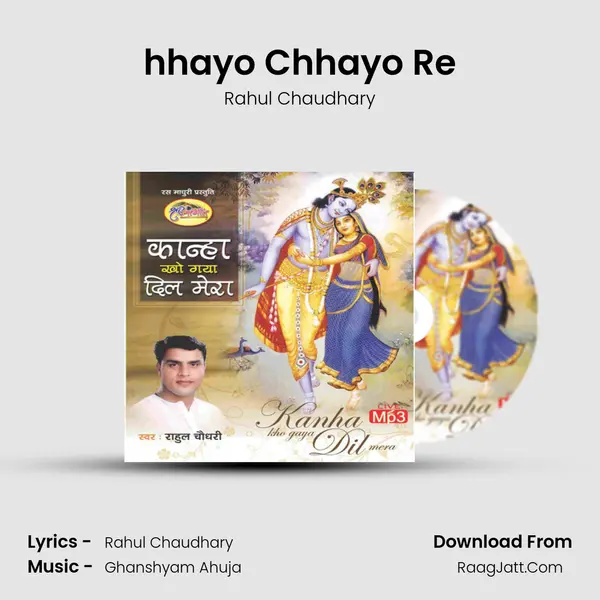 hhayo Chhayo Re mp3 song