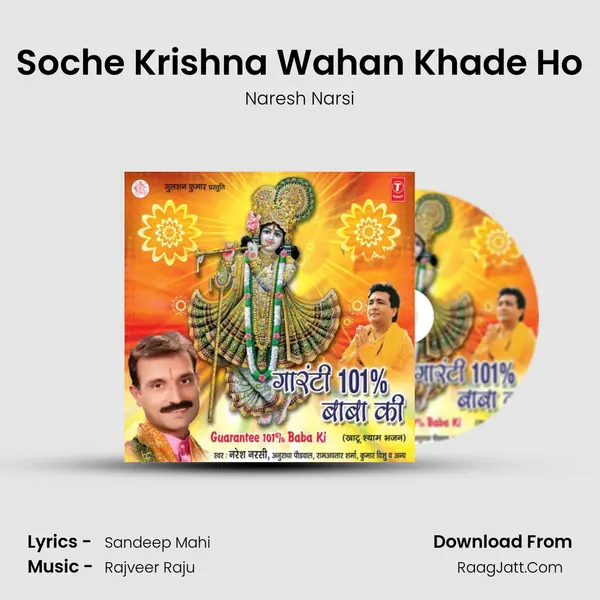 Soche Krishna Wahan Khade Ho MP3 Song by Naresh Narsi Cover