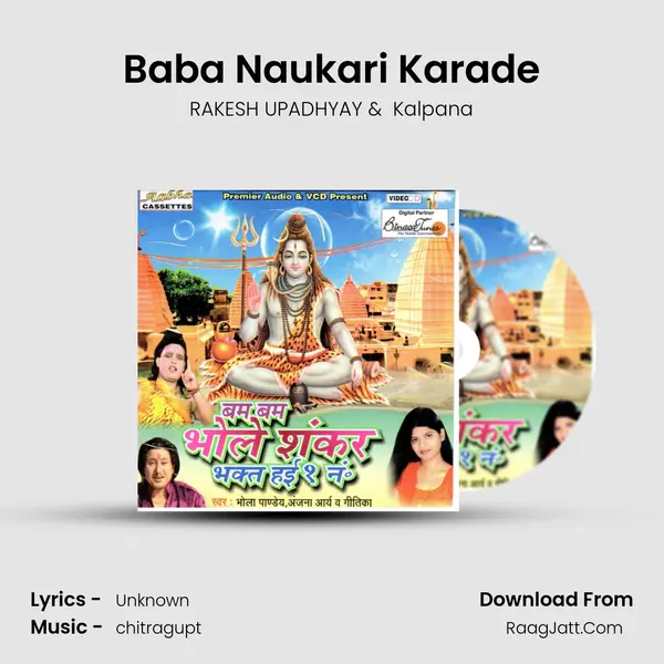Baba Naukari Karade MP3 Song by RAKESH UPADHYAY Cover