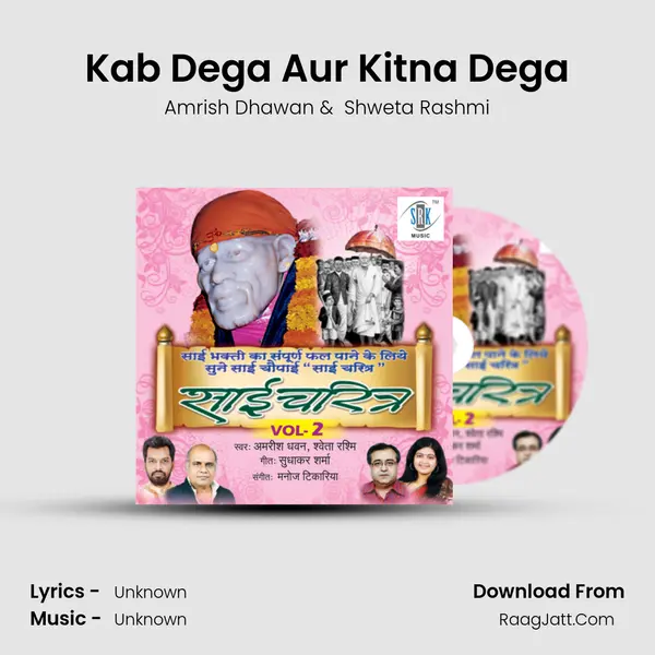 Kab Dega Aur Kitna Dega MP3 Song by Amrish Dhawan Cover