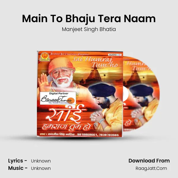Main To Bhaju Tera Naam mp3 song