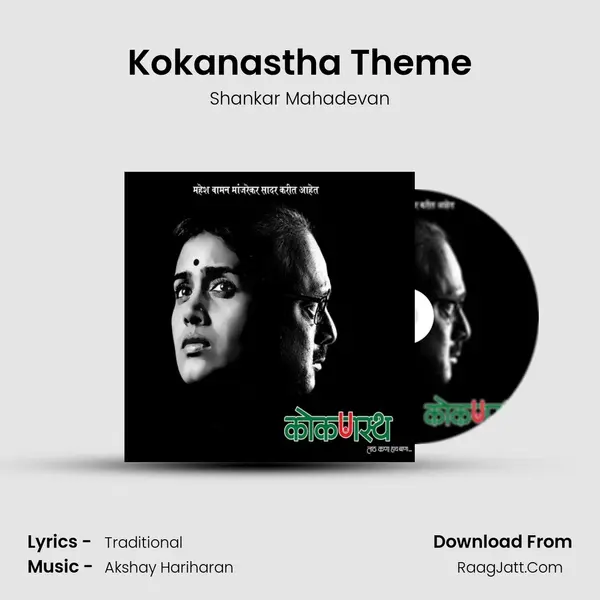 Kokanastha Theme MP3 Song by Shankar Mahadevan Cover