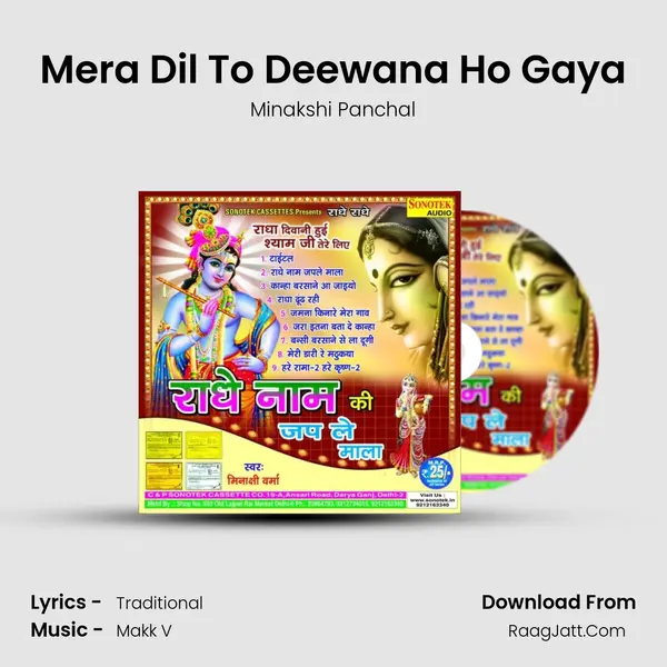 Mera Dil To Deewana Ho Gaya MP3 Song by Minakshi Panchal Cover