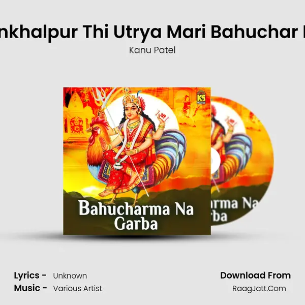 Shankhalpur Thi Utrya Mari Bahuchar Maa MP3 Song by Kanu Patel Cover
