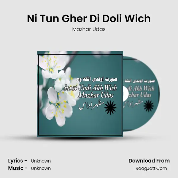 Ni Tun Gher Di Doli Wich mp3 song