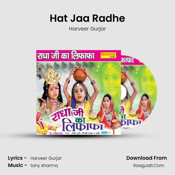 Hat Jaa Radhe MP3 Song by Harveer Gurjar Cover