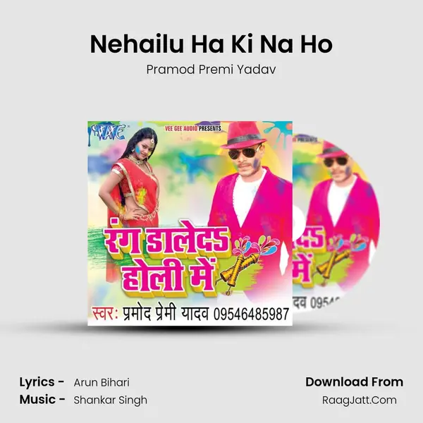 Nehailu Ha Ki Na Ho MP3 Song by Pramod Premi Yadav Cover