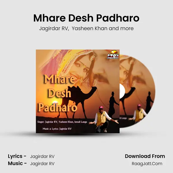 Mhare Desh Padharo MP3 Song by Jagirdar RV Cover