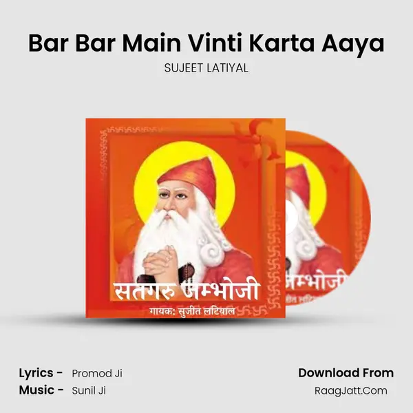 Bar Bar Main Vinti Karta Aaya MP3 Song by SUJEET LATIYAL Cover