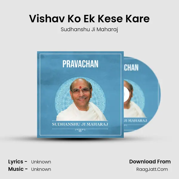 Vishav Ko Ek Kese Kare MP3 Song by Sudhanshu Ji Maharaj Cover
