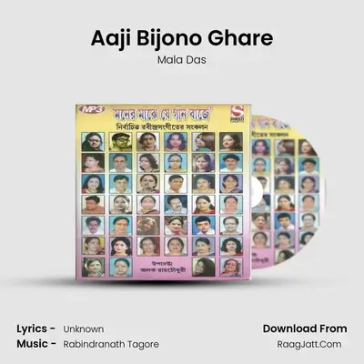 Aaji Bijono Ghare MP3 Song by Mala Das Cover