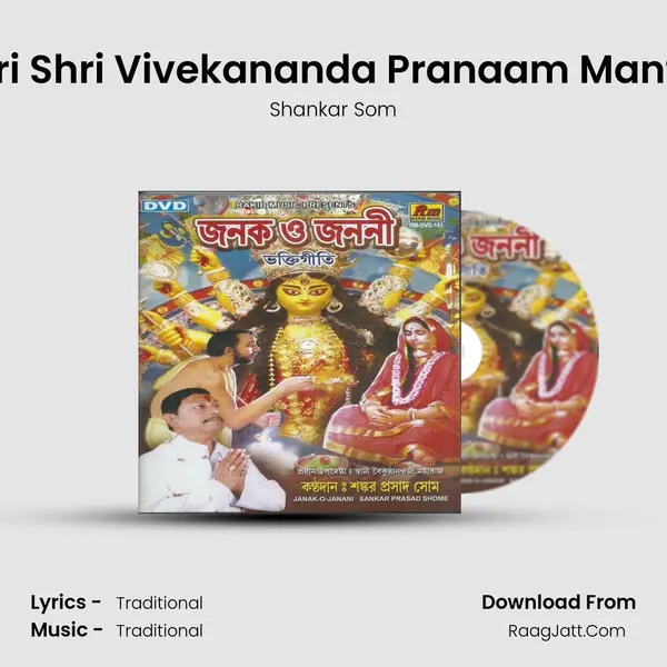 Shri Shri Vivekananda Pranaam Mantra MP3 Song by Shankar Som Cover