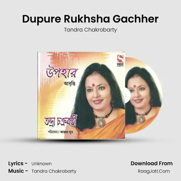 Dupure Rukhsha Gachher MP3 Song by Tandra Chakrobarty Cover