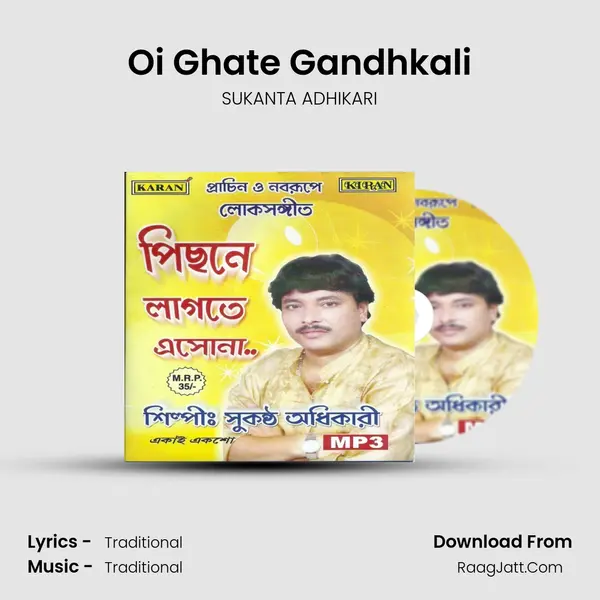 Oi Ghate Gandhkali MP3 Song by SUKANTA ADHIKARI Cover