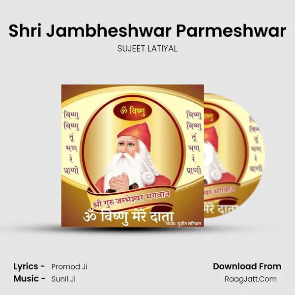 Shri Jambheshwar Parmeshwar mp3 song