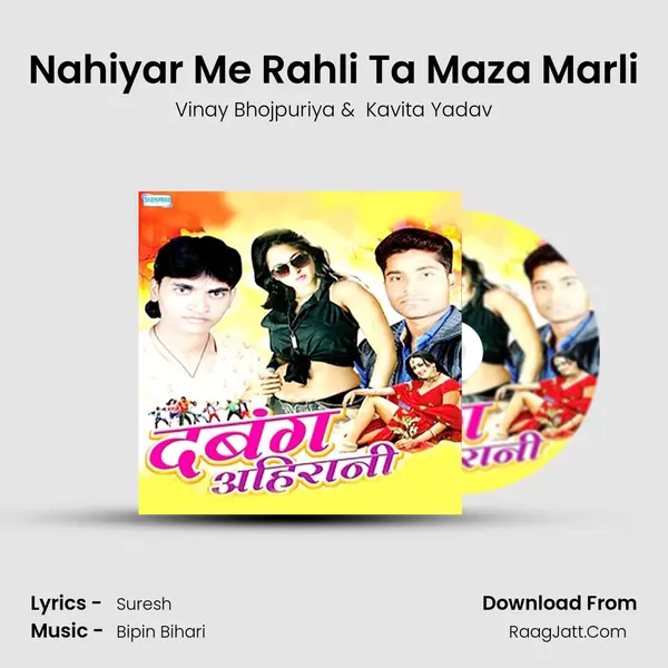 Nahiyar Me Rahli Ta Maza Marli MP3 Song by Vinay Bhojpuriya Cover
