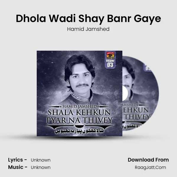 Dhola Wadi Shay Banr Gaye MP3 Song by Hamid Jamshed Cover
