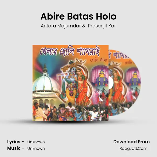 Abire Batas Holo MP3 Song by Antara Majumdar Cover