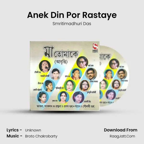 Anek Din Por Rastaye mp3 song