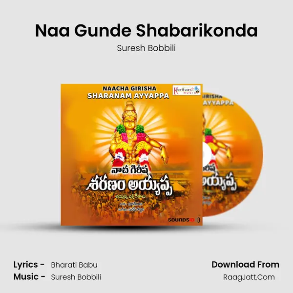 Naa Gunde Shabarikonda MP3 Song by Suresh Bobbili Cover