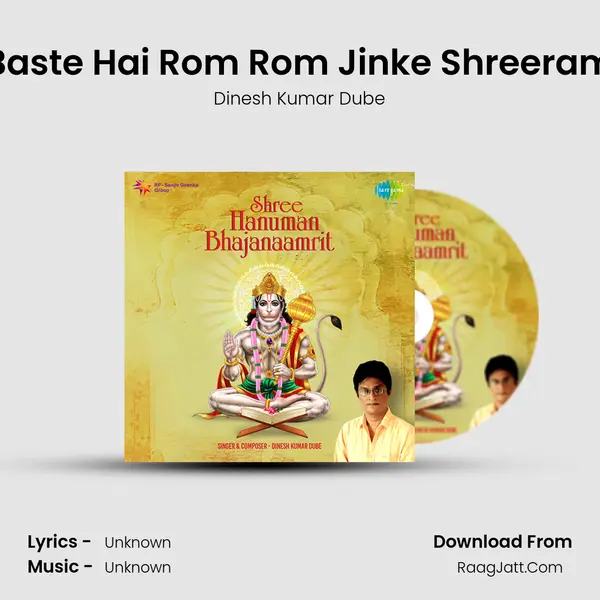 Baste Hai Rom Rom Jinke Shreeram MP3 Song by Dinesh Kumar Dube Cover