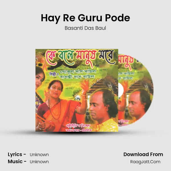 Hay Re Guru Pode MP3 Song by Basanti Das Baul Cover