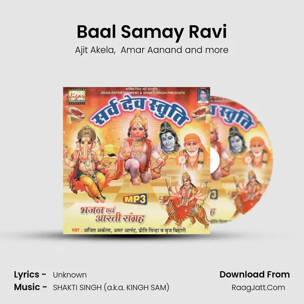 Baal Samay Ravi mp3 song