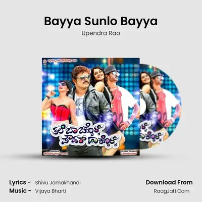 Bayya Sunlo Bayya MP3 Song by Upendra Rao Cover