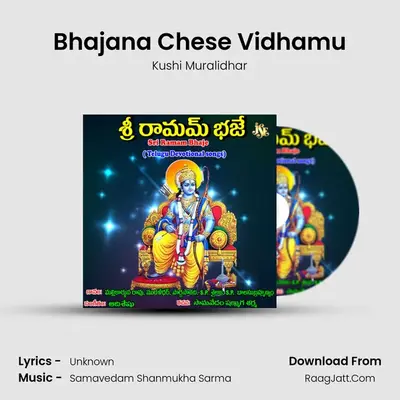 Bhajana Chese Vidhamu MP3 Song by Kushi Muralidhar Cover