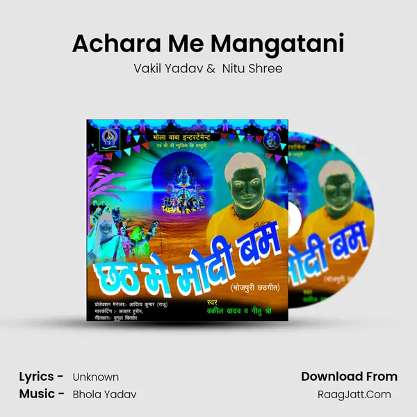 Achara Me Mangatani MP3 Song by Vakil Yadav Cover