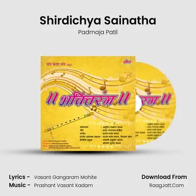 Shirdichya Sainatha MP3 Song by Padmaja Patil Cover