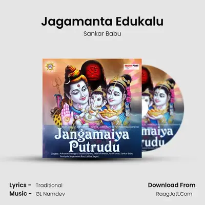 Jagamanta Edukalu mp3 song