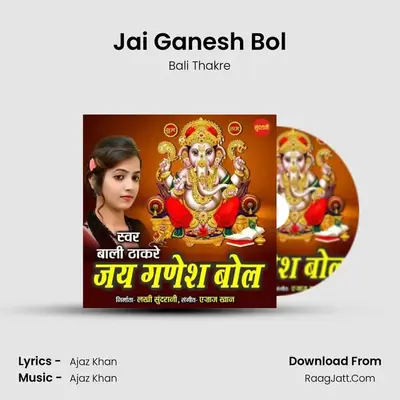 Jai Ganesh Bol - Bali Thakre